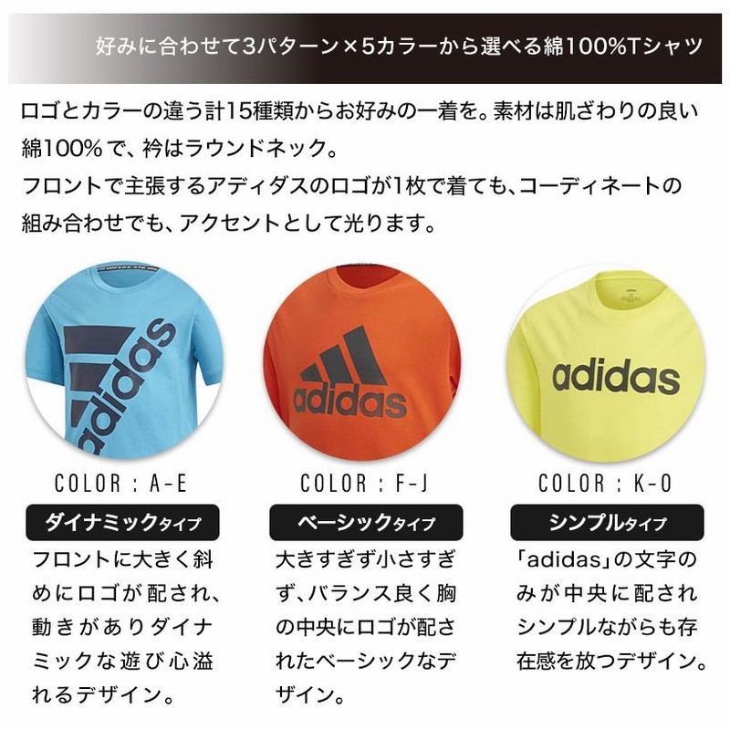 アディダス Tシャツ ジュニア インナー tシャツ 肌着 子供 半袖 綿100  
