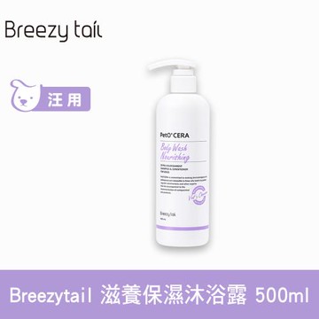 Breezytail 肌本呵護-狗用滋養保濕沐浴露 500ml (狗狗適用 沐浴乳 狗洗澡 保濕潤膚)