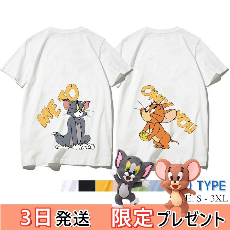 3日発送】トムとジェリー Tシャツ ペアルック 半袖 可愛いトップス夏服