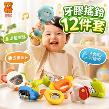 🌞台灣出貨🌞牙膠搖鈴玩具 手搖鈴 固齒器 嬰兒手搖鈴 可啃咬牙膠 安撫玩具 牙膠玩具 可水煮 嬰兒玩具 嬰兒禮物