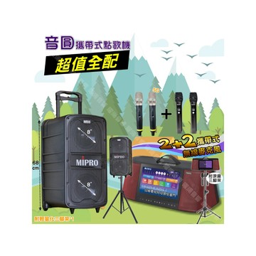 音圓 N2-800 多功能KTV伴唱機+MIPRO MA-929 雙8吋低音 豪華旗艦級擴音喇叭 大功率擴音喇叭組合