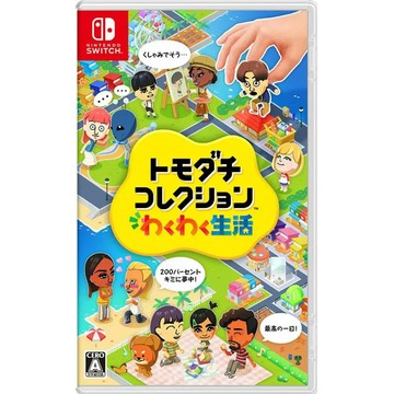 Nintendo NS Tomodachi Life 朋友收集 夢想生活 (國際版封面) 支援中文字幕