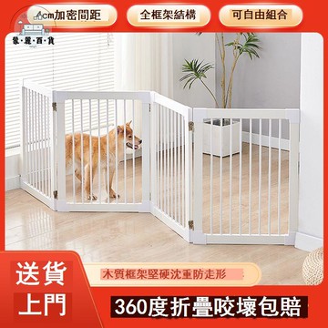 公司貨 免運 圍欄 寵物圍欄 門欄 遮擋欄 中小型犬貓可折疊狗圍欄門柵欄擋板寵物圍欄門狗狗擋門室內防越獄工廠現貨直銷 全館折扣 售後保障 店長新品推薦 5m912
