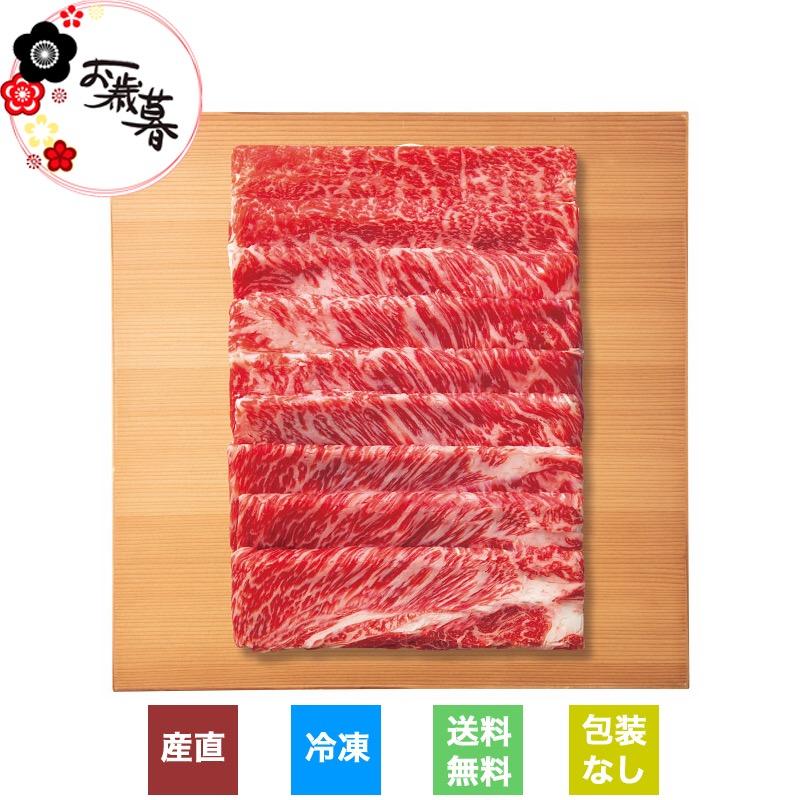  九州産黒毛和牛 肩ロース すきしゃぶ用(300g) 冷凍商品