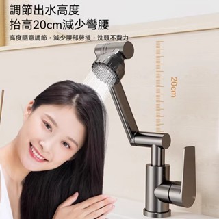 【陽光衛浴】免運🚚台灣 面盆水龍頭 臉盆冷熱水龍頭 浴室水龍頭 不銹鋼機械臂水龍頭 萬向水龍頭 招財貓水龍頭 臺盆龍頭