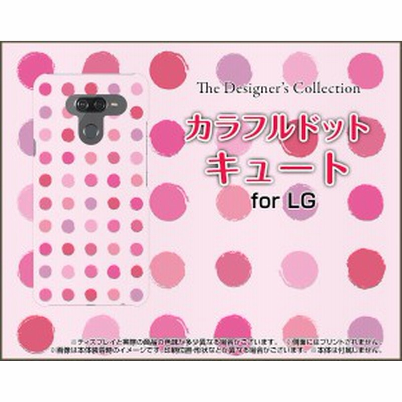 スマホ カバー Lg K50 エルジー ケイフィフティー Softbank ドット かわいい おしゃれ ユニーク 特価 Lgk50 Nnu 002 049 通販 Lineポイント最大1 0 Get Lineショッピング