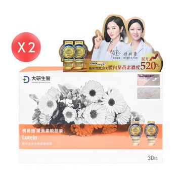 【大研生醫】視易適葉黃素 30粒*2盒（共60顆）