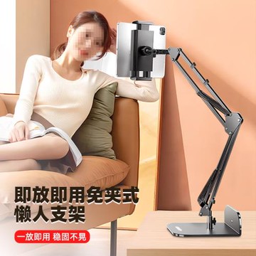 1pad懶人手機平板支架床頭床上桌面懸臂支架俯拍折疊手機支架批發