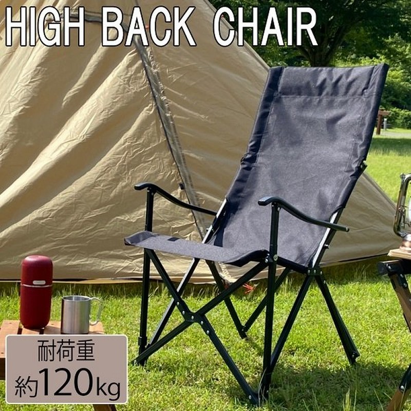 アウトドア チェア アウトドアチェア 折りたたみ キャンプ イス アウトドア おしゃれ ベランダ おしゃれ 椅子 ポータブル キャンピングチェア 軽量 通販 Lineポイント最大get Lineショッピング