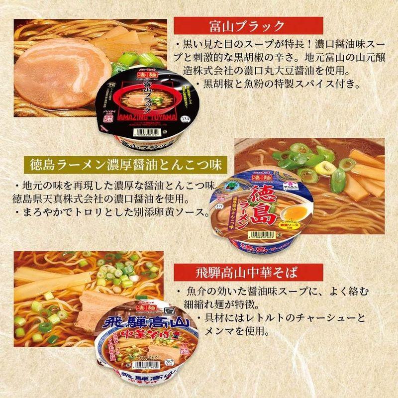 カップ麺 詰め合わせ 箱買い ヤマダイ 凄麺 カップラーメン 24種セット ご当地ラーメン