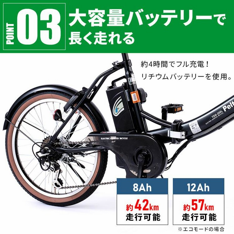 電動自転車 ペルテック 電動アシスト自転車 安い PELTECH 外装6段