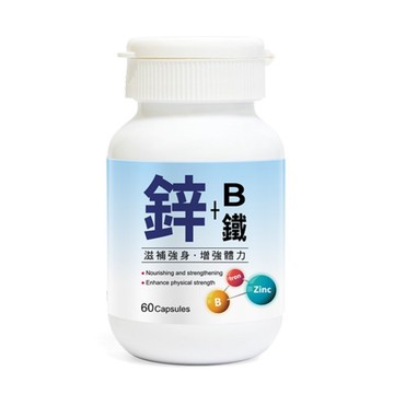 草本之家-鋅+b+鐵膠囊60粒x1瓶