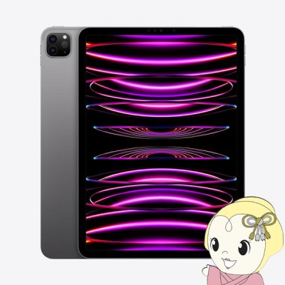 Apple iPad Pro 11インチ(第4世代) Wi-Fi 256GB | LINEショッピング