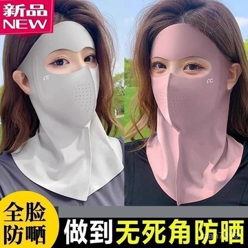 💥臺灣有貨💥免運💥冰絲防曬麵罩遮臉護脖女夏防紫外綫透氣全臉遮陽口罩麵額園林配件 5PHZ