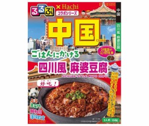 ハチ食品 るるぶ×Hachiコラボシリーズ 中国 ごはんにかける 四川風 麻婆豆腐 150g×20個入×(2ケース)｜ 送料無料