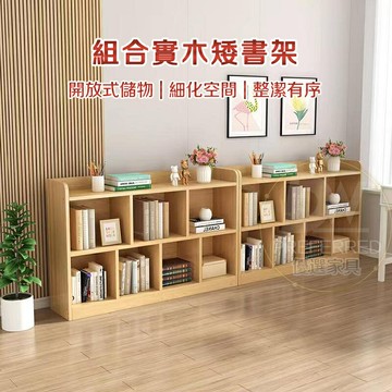 ?臺灣現貨+免運 組合書櫃 雙層櫃 雙層書櫃 矮書櫃 實木書櫃 原木書櫃 小型書櫃 幼稚園書櫃 玩具書櫃 客廳書櫃