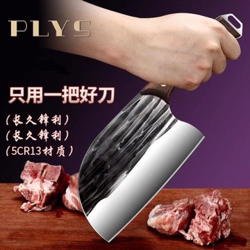 菜刀家用鍛打切菜刀圓頭砍骨刀廚師專用鋒利斬骨切肉刀具廚房PLYS