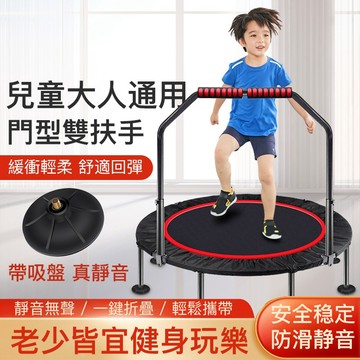 小不記 蹦床 台灣12h出 領劵折40 升級款折疊款蹦床 彈跳床 蹦蹦床 跳跳床 兒童跳跳床 跳床 運動減肥器 跳床兒童