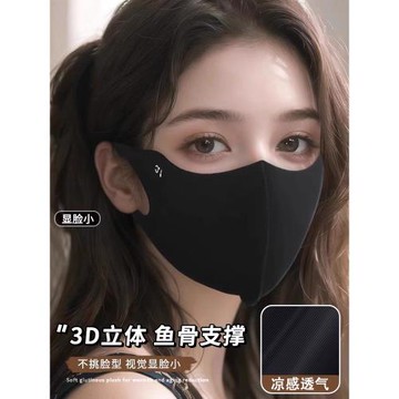 秋冬保暖防曬面罩防紫外線立體無痕夏季女護眼角冰絲口罩顯臉小