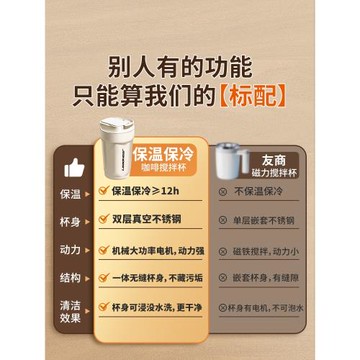保溫杯電動攪拌杯2024新款全自動咖啡杯外出攜帶316充電款水杯子