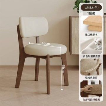 實木餐桌椅 加厚軟墊家用輕奢休閒椅 靠背椅子 電腦椅 書桌椅