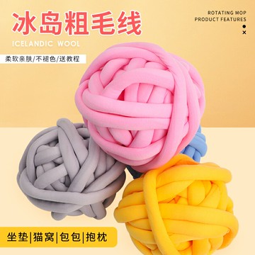 毛線 超粗冰島毛線特粗灌芯布條手工編織diy貓尾紗線抱枕嬰兒防撞床圍