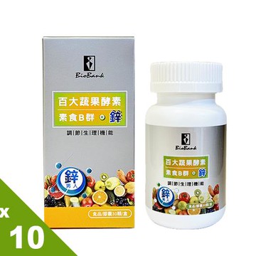 【宏醫】百大蔬果酵素素食B群+鋅(30顆/盒)10入組