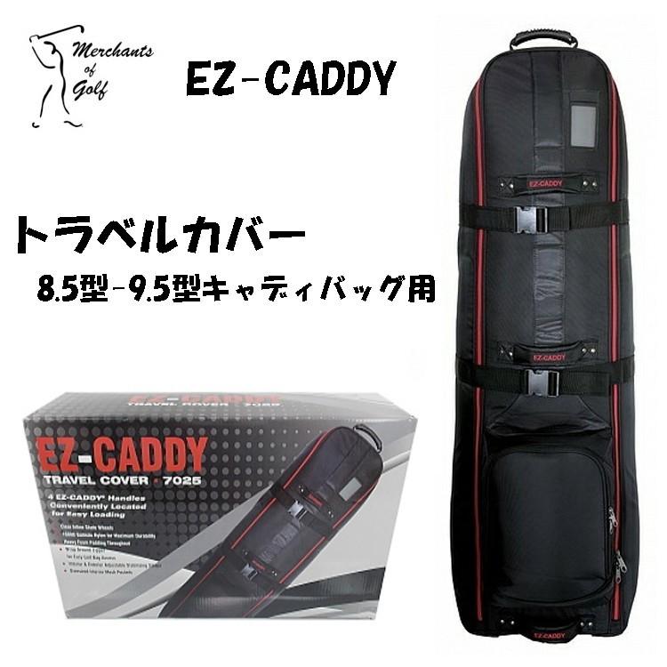 即納】EZ-CADDY トラベル カバー イージーキャディ T-7025 8.5型 9.5型