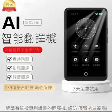 離綫語音言新款翻譯機多國翻譯出國旅遊英語衕聲傳譯拍照翻譯 2IDU