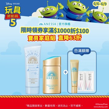 ANESSA 安耐曬 水嫩寶貝敏感肌防曬凝膠 90g 敏感肌/孩童可用【watashi+資生堂官方店】