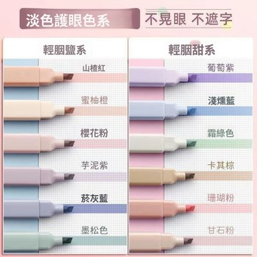 🚀隔日達出 優選直營❤️熒光筆ins高顏值莫蘭迪記號筆馬卡龍色筆學生耐用標記筆套裝套裝