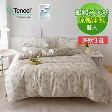 VIXI 40支銀離子天絲雙人床包涼被四件組-小碎花系列