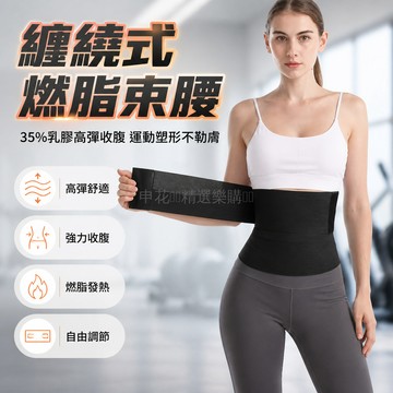 台灣出貨✨ 運動健身束腰帶 瘦腰收腹訓練器 長款彈性瑜伽綁帶 厚款寬毛魔术貼 纏繞式塑身束腰 2米3米4米5米多尺寸