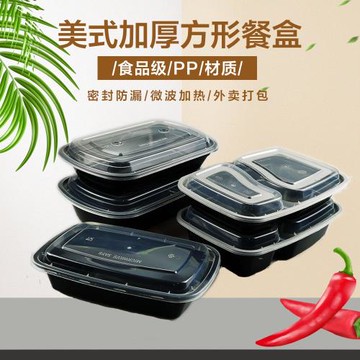 美式一次性長方形塑料餐盒750ml外賣輕食打包便當飯盒1000ml黑色