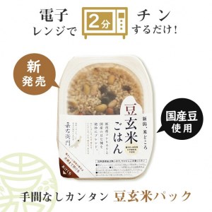 「米屋のこだわり阿賀野市産」嘉右衛門パックご飯 豆玄米ごはん24食 1E16024