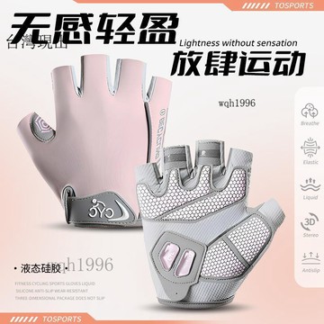 🎁現出🎁騎行手套女款健身液態硅膠透氣防滑減震耐磨戶外運動半指男自行車🎁623