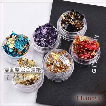 現貨 美甲 雙色金箔 雙面金箔 飾品 金銀雙面 錫箔 碎金箔 指甲裝飾 彩色金箔 雙面雙色金箔紙