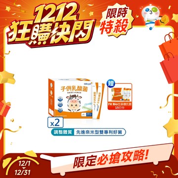 sakuyo兒童益生菌盒裝版(30條/盒)*2盒(專案)