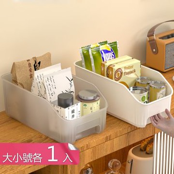 【荷生活】傾斜盒口寬大手柄易拿取推拉置物盒 抽拉式加深儲物長條收納盒-大小號各1入組