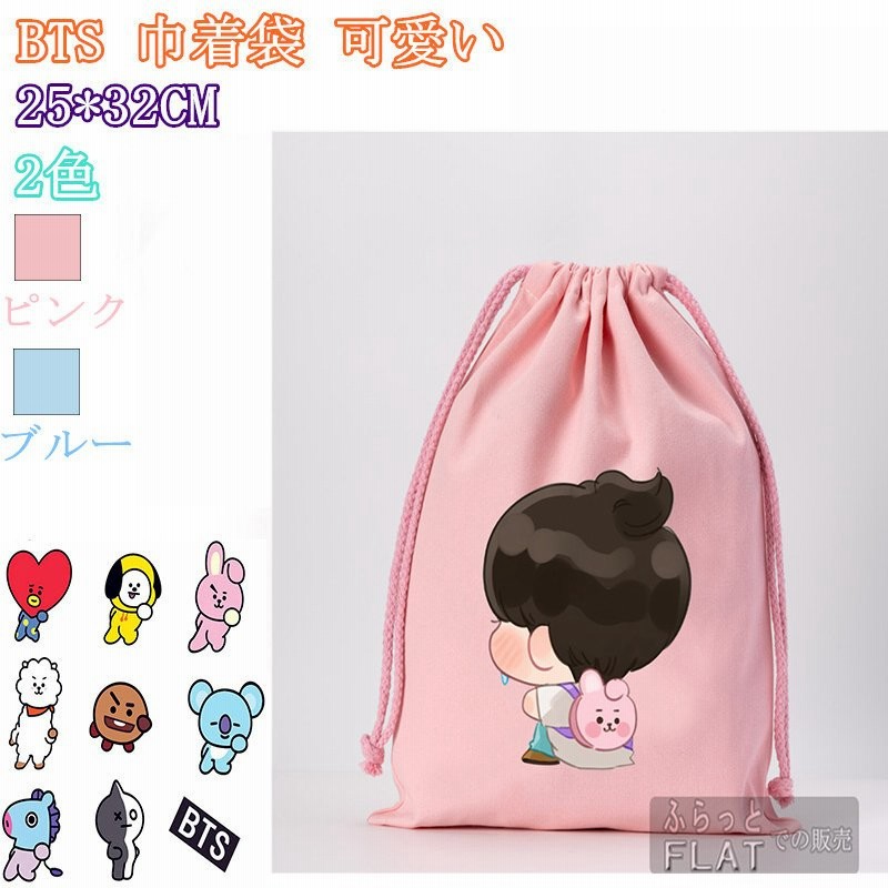 可愛い Bts Cooky 給食袋 巾着バッグ 防弾少年団 おしゃれ 大 ひも 巾着袋 小物入れ コップ 収納 巾着ポーチ 保育園 幼稚園 入園グッズ 小学生 通販 Lineポイント最大0 5 Get Lineショッピング