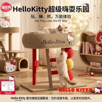 臺現🚚【三麗鷗聯名】Hello Kitty貓抓板窩 劍麻貓爬架 新款耐磨耐抓不掉屑 家用一體成形超大貓爪板