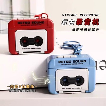 🥇復古迷你錄音機禮物鑰匙扣可錄音趣味磁帶音樂盒掛件擺件情侶玩具