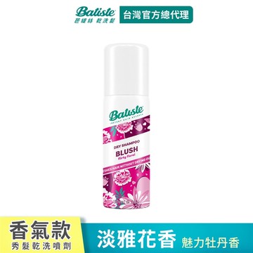 【Batiste芭緹絲 官方直營】乾洗髮-淡雅花香50ml