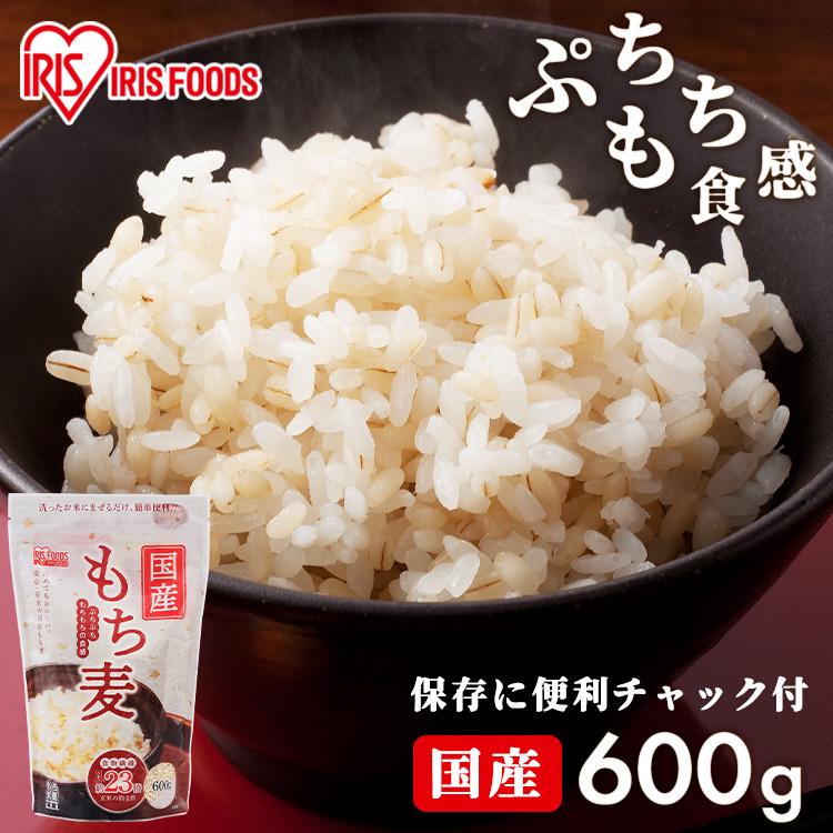 アイリスフーズ 国産もち麦 600g