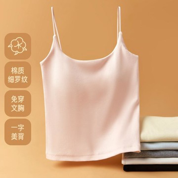 🐻‍細肩帶背心2026春夏辣妹美背棉質螺紋薄款彈力固定一體杯可外穿內搭