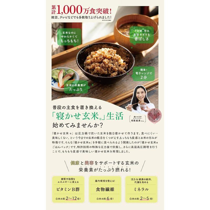 結わえる 寝かせ玄米 4種ミックス (玄米 食べ比べ) レトルトご飯 非常食 玄米パック (小豆 黒米 もち麦 十五穀) レンジで簡単調理