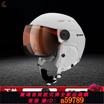 【全網低價 可打統編】MOON專業滑雪頭盔亞洲頭型男女單雙板雪鏡眼鏡一體式滑雪盔帽護具
