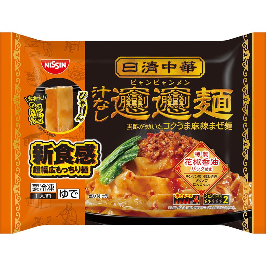 日清食品 冷凍 日清中華 ビャンビャン麺 315g