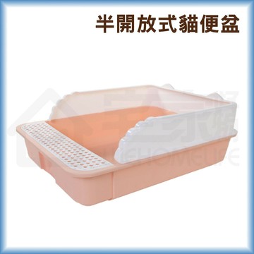 半開放式貓便盆 送貓鏟 貓砂盆 宅家好物