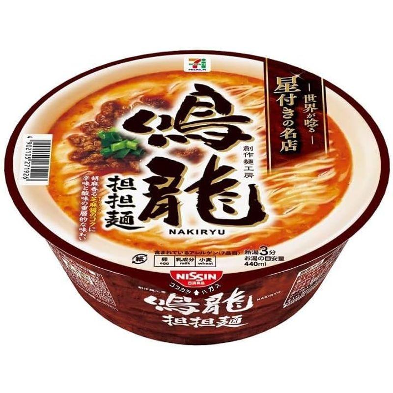 販路限定品日清食品 鳴龍 担担麺 149g×12個